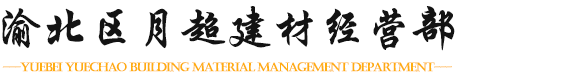 歡迎電話(huà)咨詢(xún)-重慶市專(zhuān)業(yè)銷(xiāo)售+安裝：折疊門(mén)、PVC折疊門(mén)、防護(hù)網(wǎng)、門(mén)窗、紗窗、空調(diào)門(mén)簾、